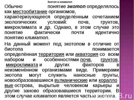 Обычный термин