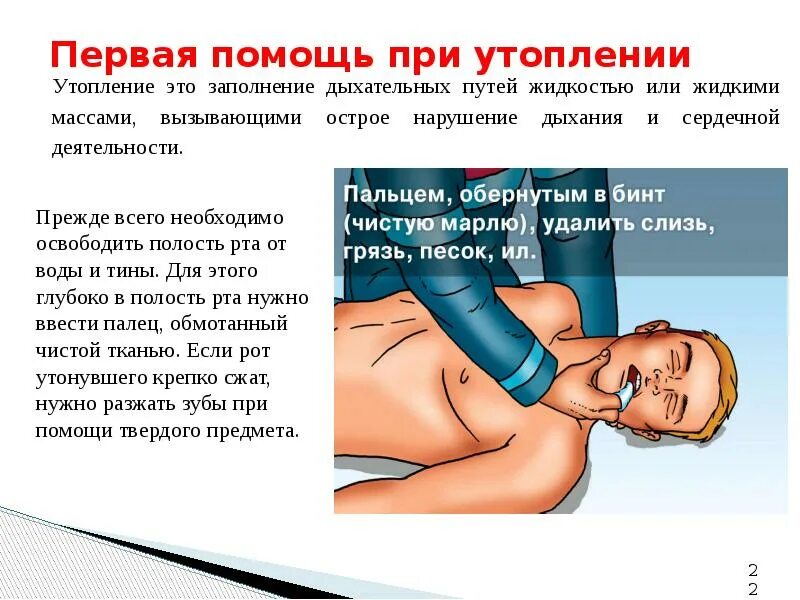 Проект 1 первая помощь Первая доврачебная помощь" 2021, Новооскольский район дата и место проведения,