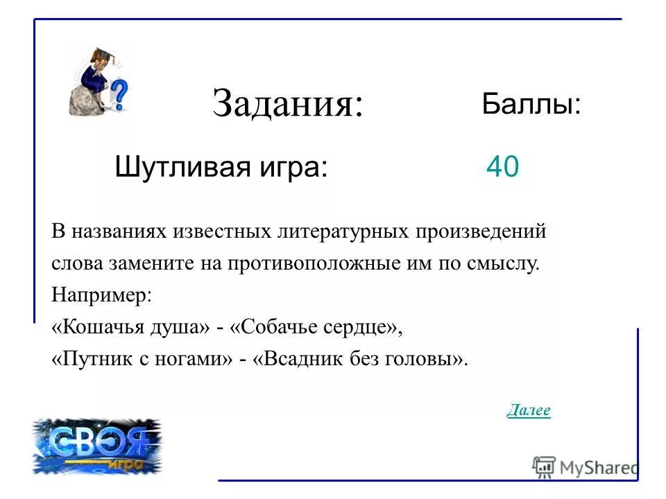 18 задание баллы. Таблица перевода первичных баллов егэ по математике. Баллы оценки по физике. 18 задание баллы. Былолы огэ по русскому.