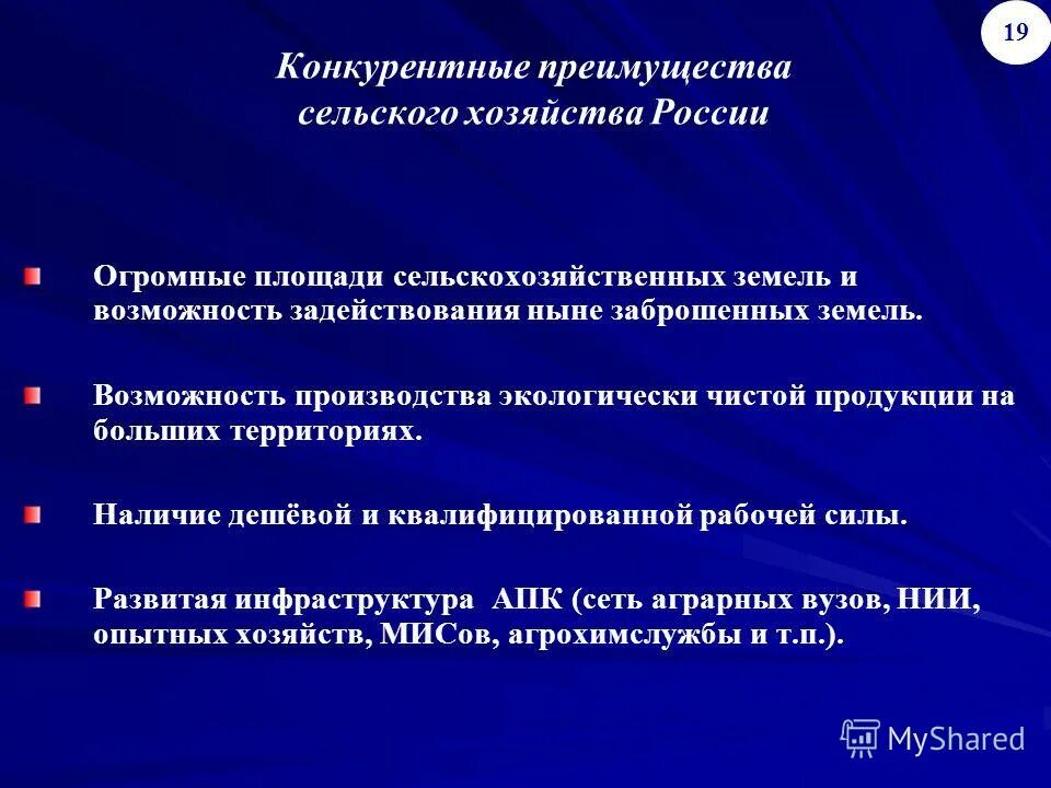растениеводство в зоне смешанных лесов. особенности ведения сельского хозяйства. хозяйство в лесостепи и степи в россии. ограничения и преимущества для сельского хозяйства. особенности сельского хозяйства.
