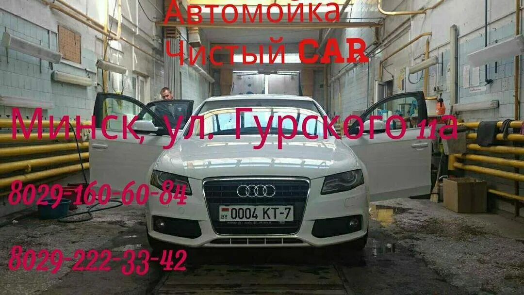 Автомойка ул генерала глаголева 19. Чистый кар ул глаголева 45 отзывы. Махачкала кистармески форсаж картинка молочни база. Ул лукинская 10 соор 2. Гурского 30.