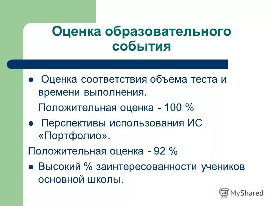 Оценка события. Оценки событий октября 1917. Эмоциональная оценка событий. Оценка значимости события. Оценка события.
