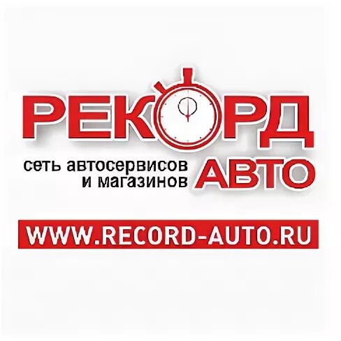 Record auto