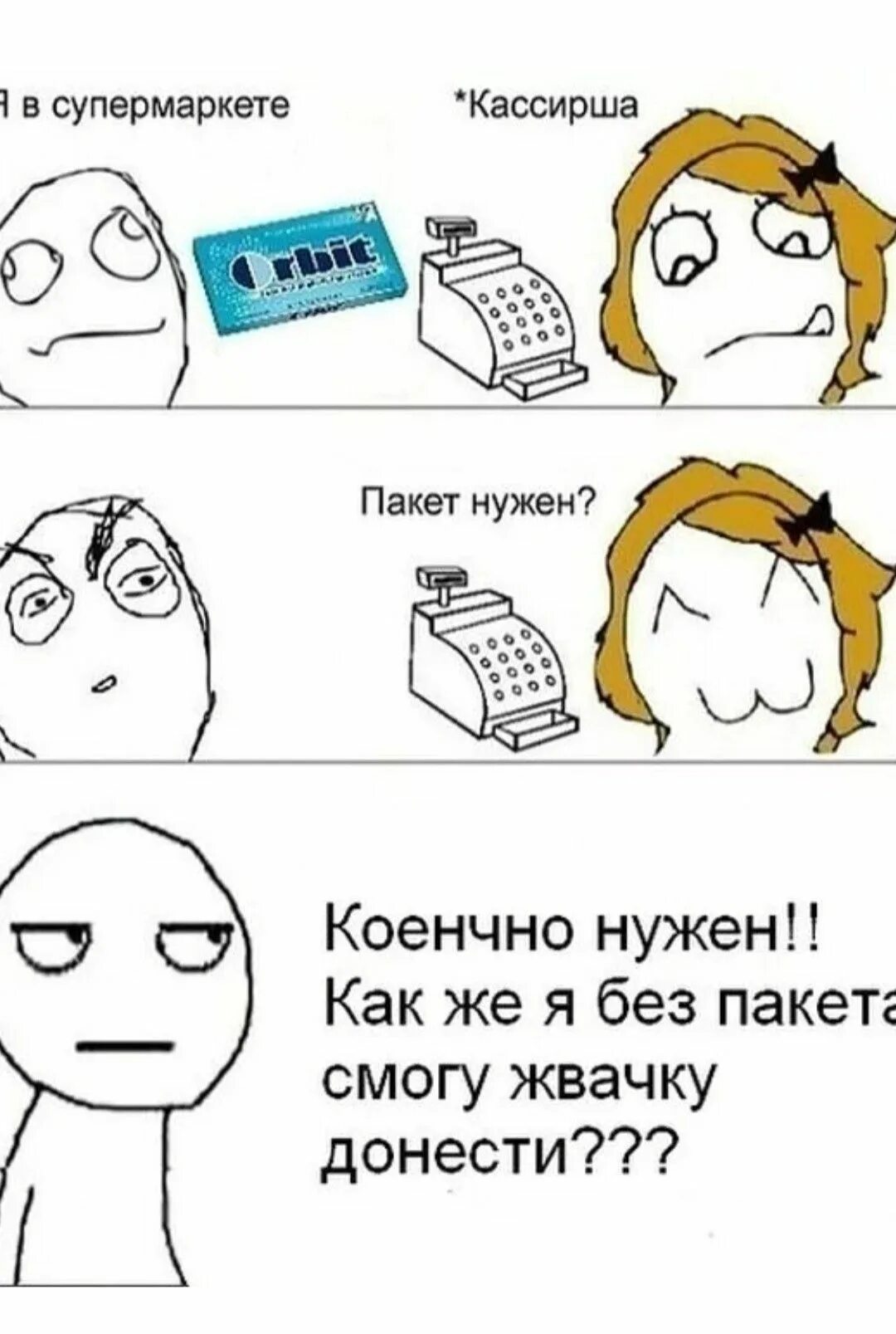 Смешные мемы. Мем комикс. Смешные комиксы мемы. Ржачные комиксы с мемами