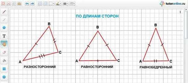 Равнобедренный прямоугольный треугольник. Равнобедренный равносторонний и разносторонний треугольники. Начертить равнобедренный треугольник. Построение равнобедренного прямоугольного треугольника.