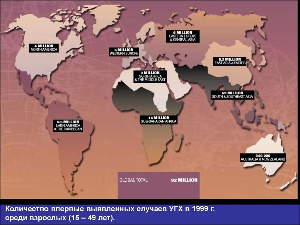 Распространение иппп. Распространение трихомониаза. эпидемиология трихомониаза. хламидиоз распространенность. распространение трихомониаза карта.