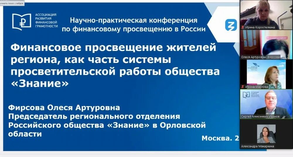 Центр финансового просвещения. Центр финансового просвещения ижевск. ресурсный центр волонтеров финансового просвещения. центр финансового просвещения ур. финансовое просвещение.