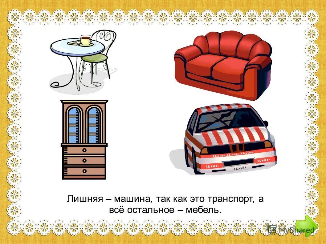 мебель задания для детей. четвертый лишний мебель для детей. лексическая тема мебель. лексическая тема мебель. мебель задания для детей.