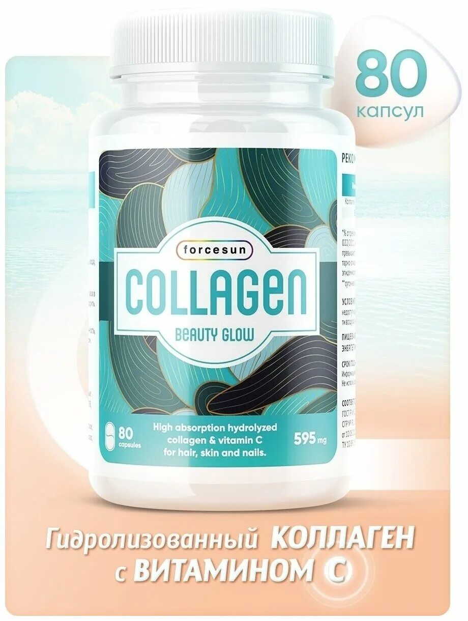 Коллаген в капсулах. Апоколлаген капсулы. Collagen в капсулах. Коллаген в Бадах.