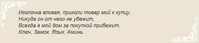 Как быстро продать квартиру народные приметы