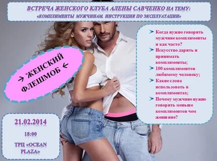 Комплименты женатому мужчины