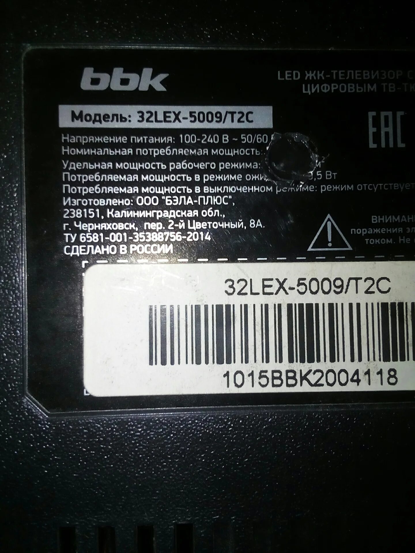 32lex-7167/ts2c прошивка. Cv338h-t42 emmc. Плата t-con bbk 55lex. Bbk 32lex-7143/ts2c пульт. Прошивка телевизора bbk 32lex.