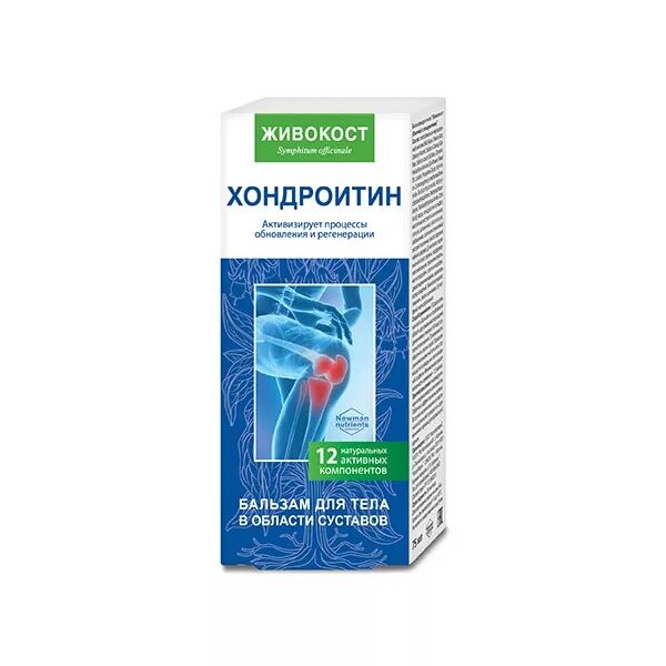 Живокост (окопник) с хондроитином бальзам д/тела 75 мл. Живокост с хондроитином, бальзам для тела, 75 мл, королёвфарм ООО. Живокост мазь для суставов. ЗП Суставит хондроитин окопник сабельник гель-бальзам для тела 125мл. Живокост форте купить