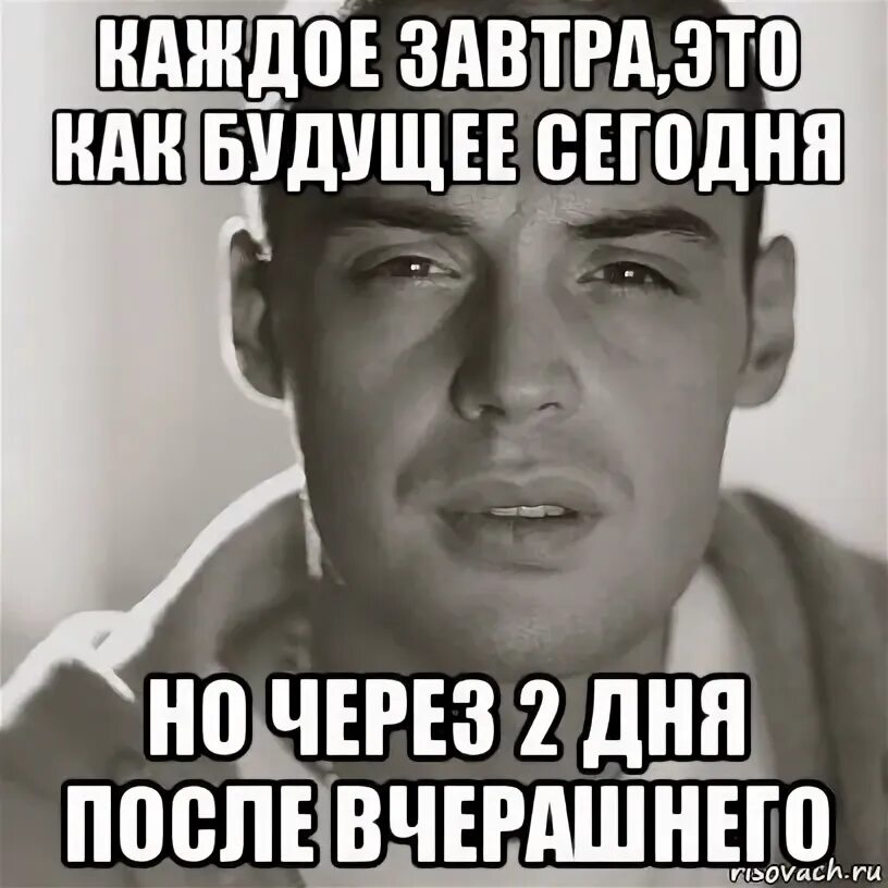 Что такое после вчера. После вчерашнего мем. как ты после вчерашнего. после вчерашнего прикол. вчера мем.