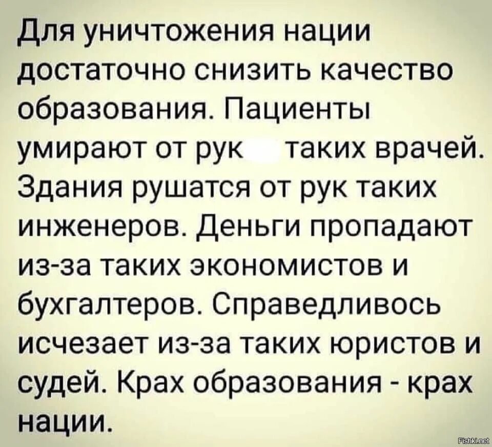 Сорос цитаты. Хочешь уничтожить нацию разврати их женщин. Для уничтожения нации достаточно снизить. Чтобы уничтожить страну достаточно уничтожить образование. Бойцовский клуб санкт-петербург.