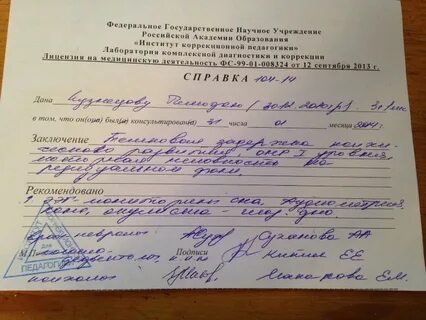 Заключение ставит врач