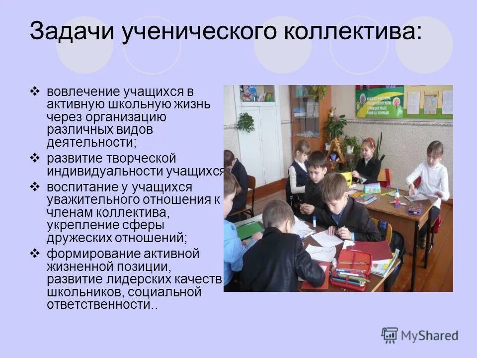 Участвует в жизни школы