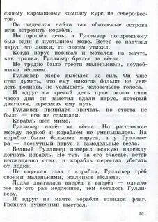 Литература 4 класс оморокова