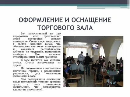 Отчет по практике повар