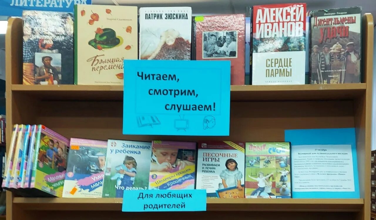 Слушать библиотеке книги. Октябрьские мероприятие для детей в библиотеке. Год чтения. Выставка ко Дню детских библиотек. Книжные выставки об Адыгее.