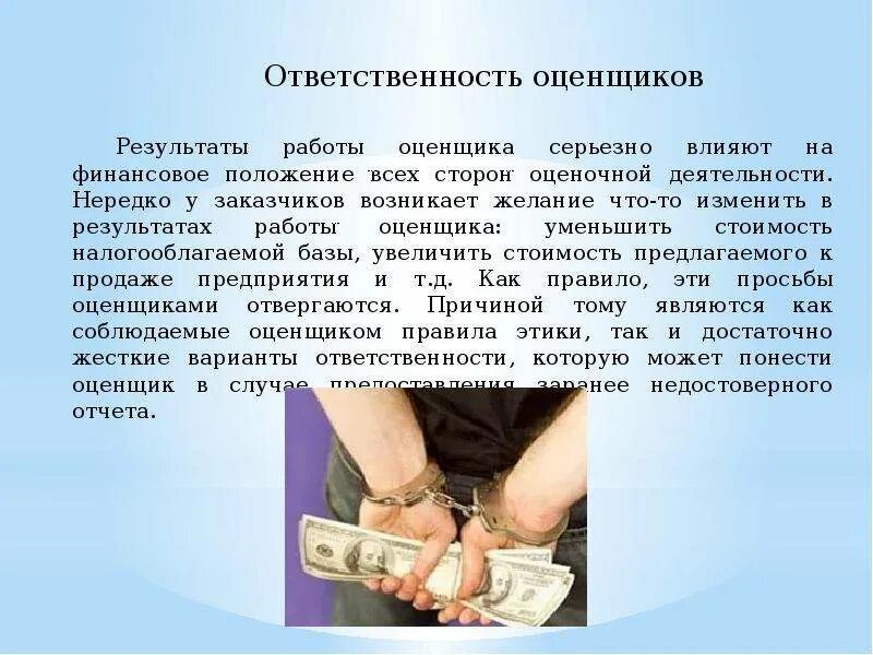 Обязан ли работник доказывать размер причиненного ему ущерба?. Клиент иллюстрация. У заказчика возникают. Специализированные организации. У заказчика возникают.