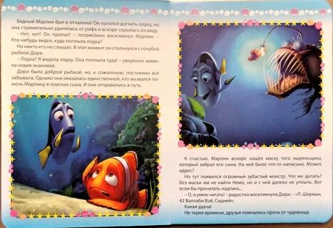 Nemo the code текст перевод на русский
