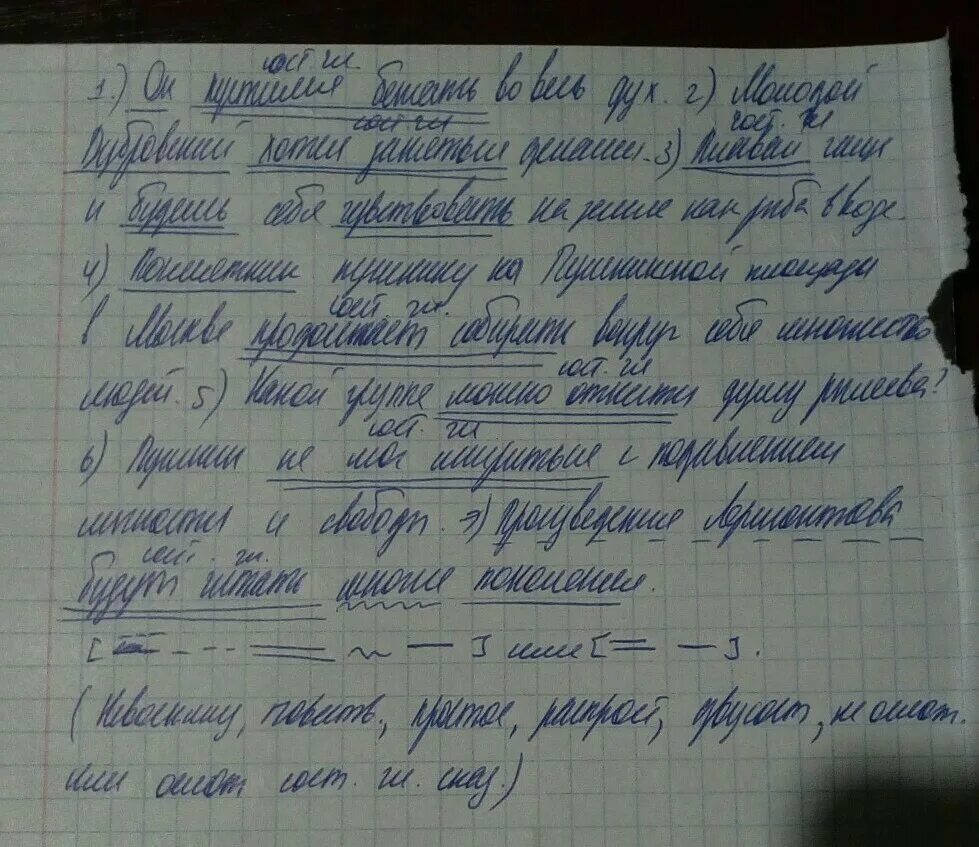 Спиши предложения подчеркни основы. Спиши стихотворение подчеркни грамматическую основу каждого. Грамматическая основа предложения по дороге разгуливают Грачи. Филиппок пустился бежать во весь дух. Филиппок пустился бежать во весь дух разбор предложения.