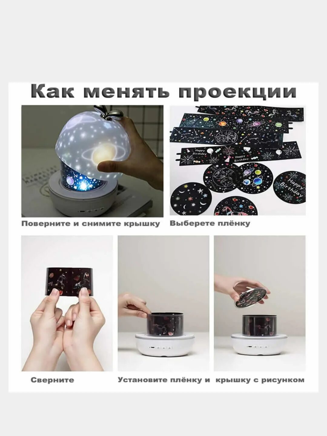 Как подключить ночник звездное небо к блютузу. Проектор звездного неба с колонкой блютуз. ночник со сменными проекциями. проектор ночник с блютузом звездное небо. звёздное небо блютуз колонка.