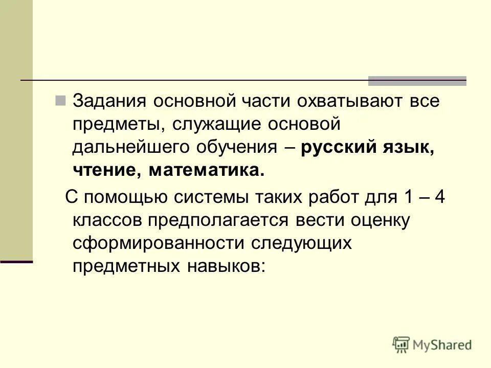 Дальнейшие перспективы проекта. Дальнейшие перспективы проекта. Модель угроз школы. Советы в дальнейшей работе детям и педагогу. Комплексная безопасность образовательного учреждения.