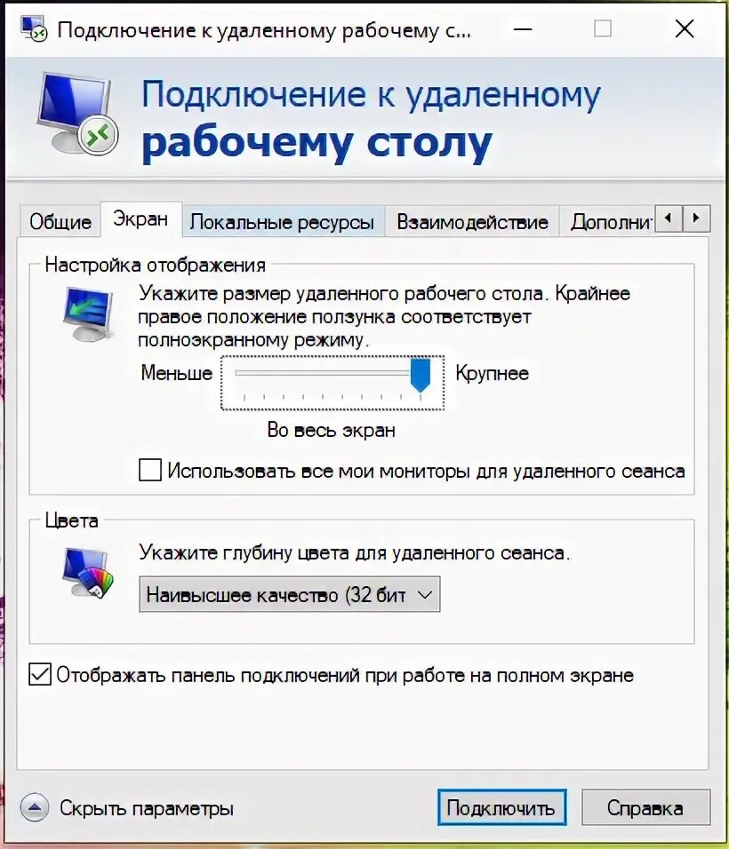 Включи рабочую домашнюю страницу. Включить удаленный рабочий стол. как подключить удаленный рабочий стол. удаленный рабочий стол настройка.