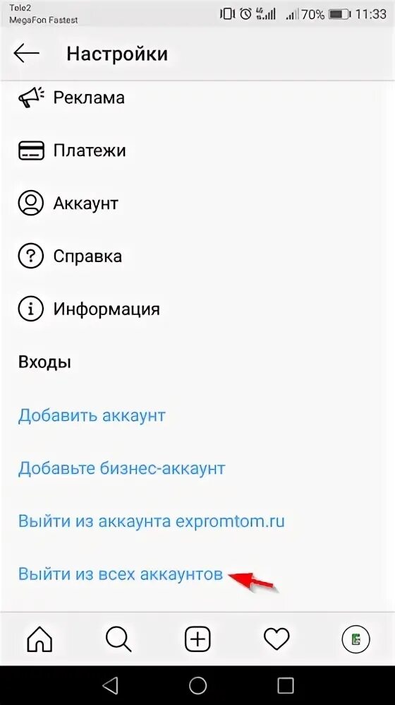 Выход из аккаунта инстаграм. Как выйти из профессионального аккаунта. Как убрать бизнес аккаунт. Бизнес аккаунт. Как выйти из профессионального аккаунта.