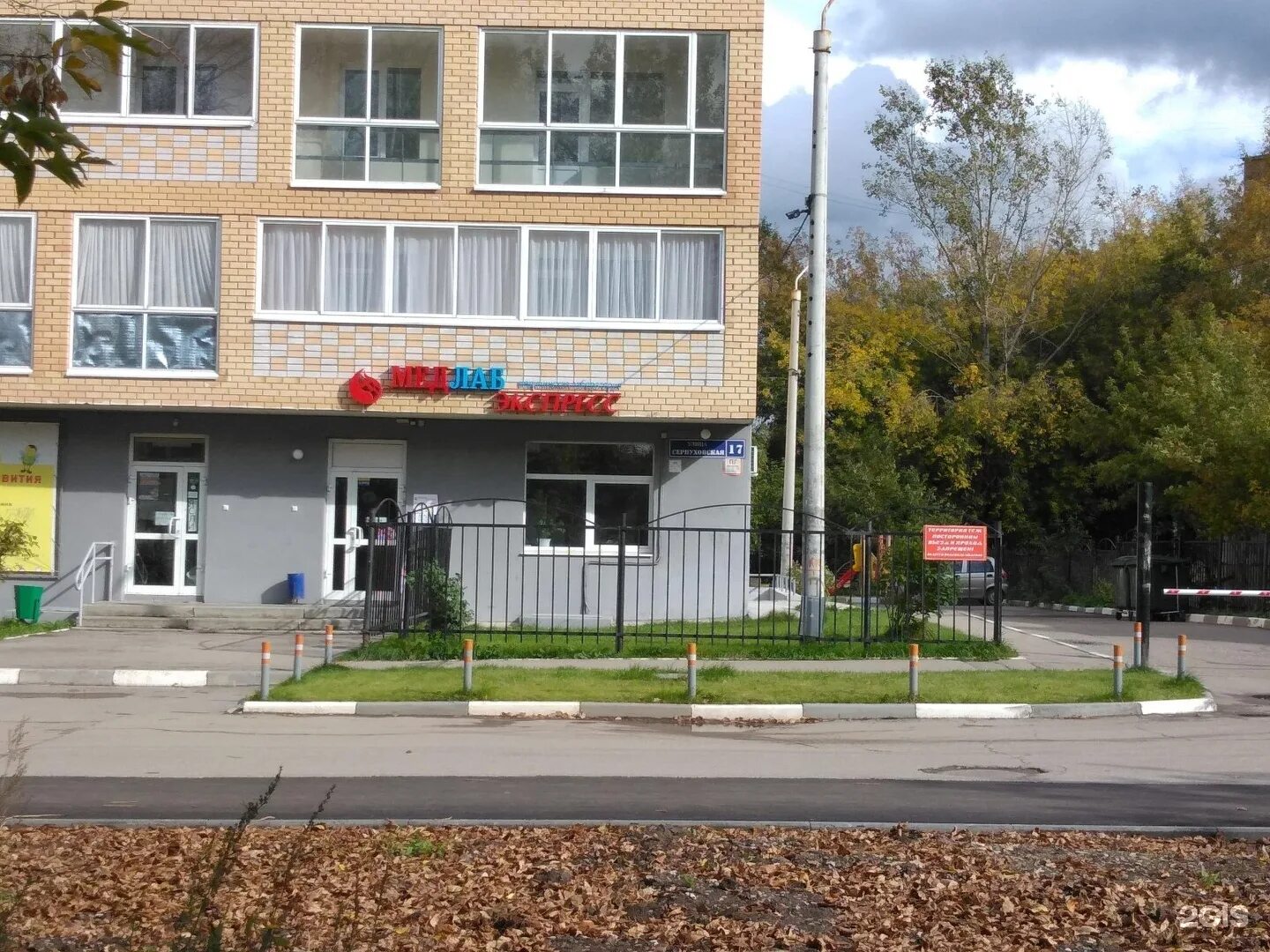 Серпухов борисовское ш 17а. Борисовское шоссе 17 серпухов. Серпухов советская 17 медицинский центр. Серпухов 17. Владимирская ветеринарная.
