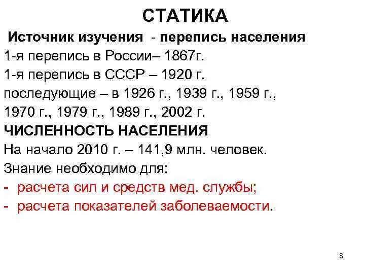 Численники в золотой орде. Монгольский чиновник осуществляющий перепись населения. Перепись населения на руси проводили. Ордынская перепись населения. Первая перепись ревизия 1719 г охватывала.