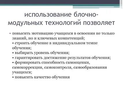 Гарантированное обучение