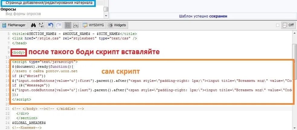 После скрипта