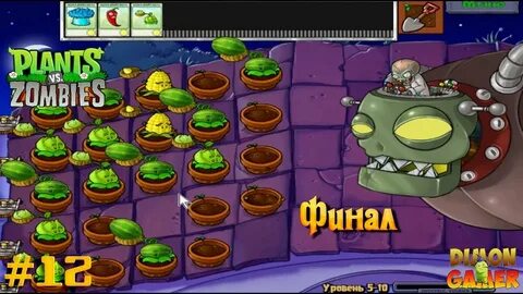 Как пройти игру растения против зомби 2