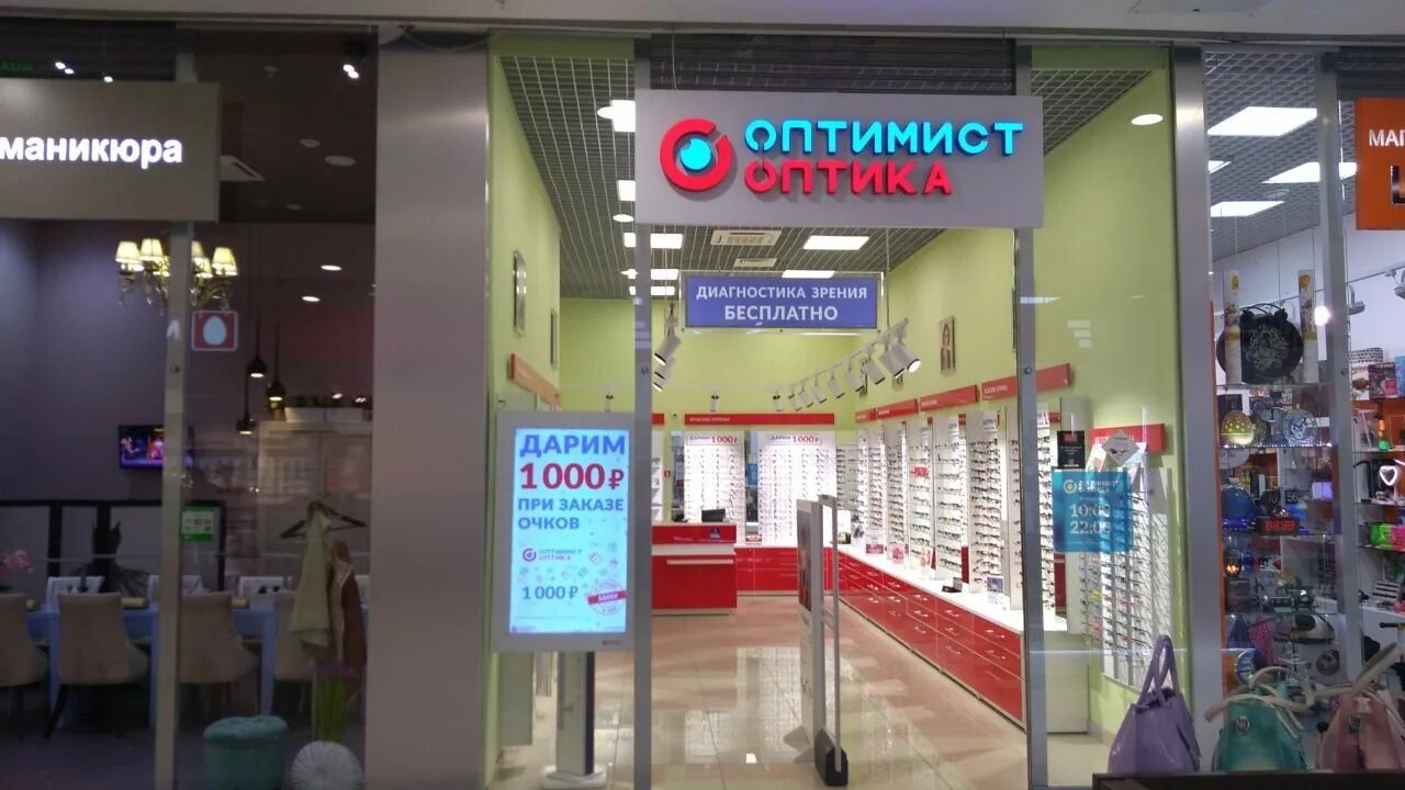 Оптимист линзы. Оптимист оптика бутово молл. оптимист оптика дубровка. оптимист оптика салоны. оптимист оптика на карте.