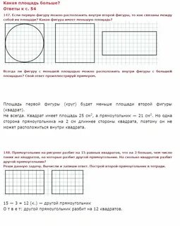 Математика 3 чекин учебник ответы