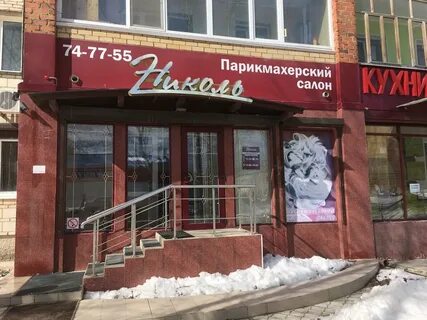 Парикмахерские ухты телефоны