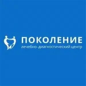 Центр поколение пенза