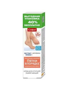 Средства от натоптышей на ступнях эффективные