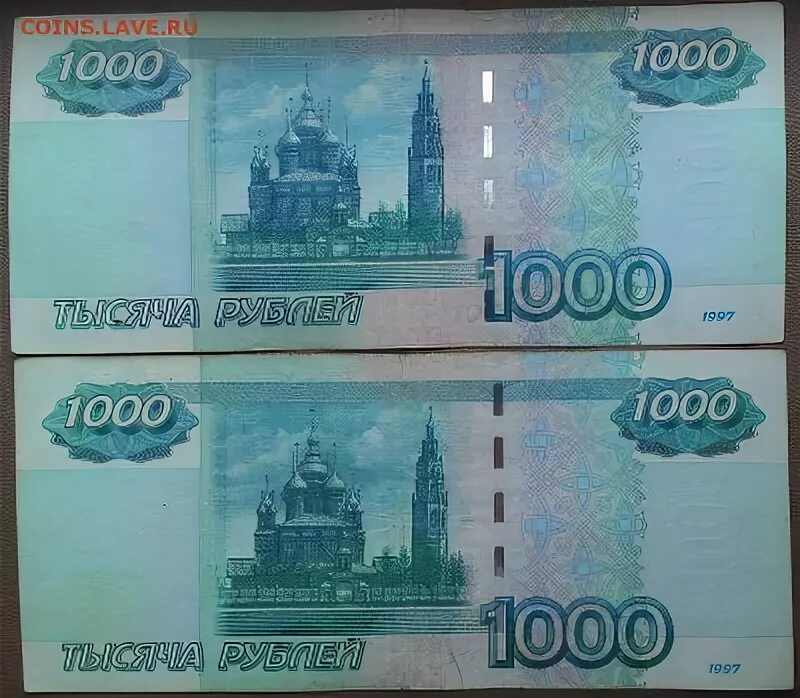 Жизнь на 2 тысячи. 1000 Рублей печать. 1000 Рублей до 1997. Тысяча рублей распечатать. Две тысячи рублей.