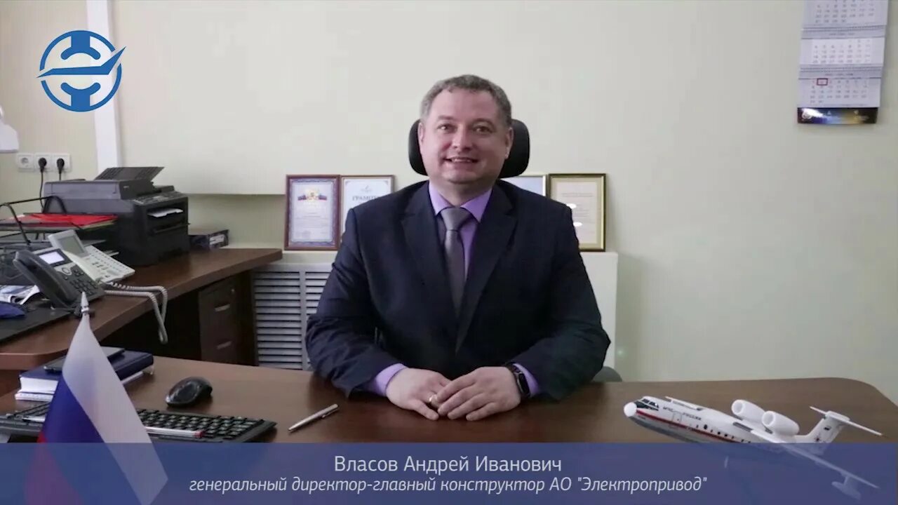 Начальник завода осадил проверяющую из москвы. А И Власов Киров электропривод. Электропривод Киров генеральный директор.