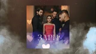 Песня зари элман