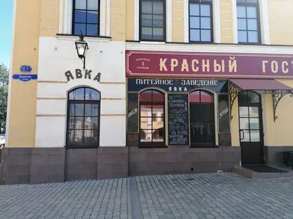 Бар рыбинск