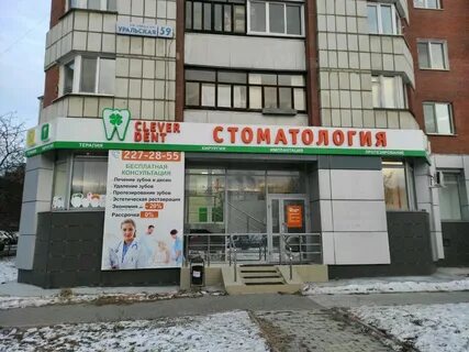 Клевер дент отзывы