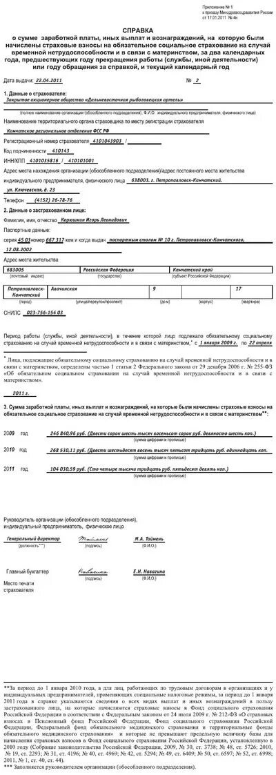 Льготный характер работы. Справка подтверждающая право на досрочную пенсию. Уточняющая справка для назначения льготных пенсий. Справка о льготном стаже образец. Форма уточняющей справки для назначения льготных пенсий.