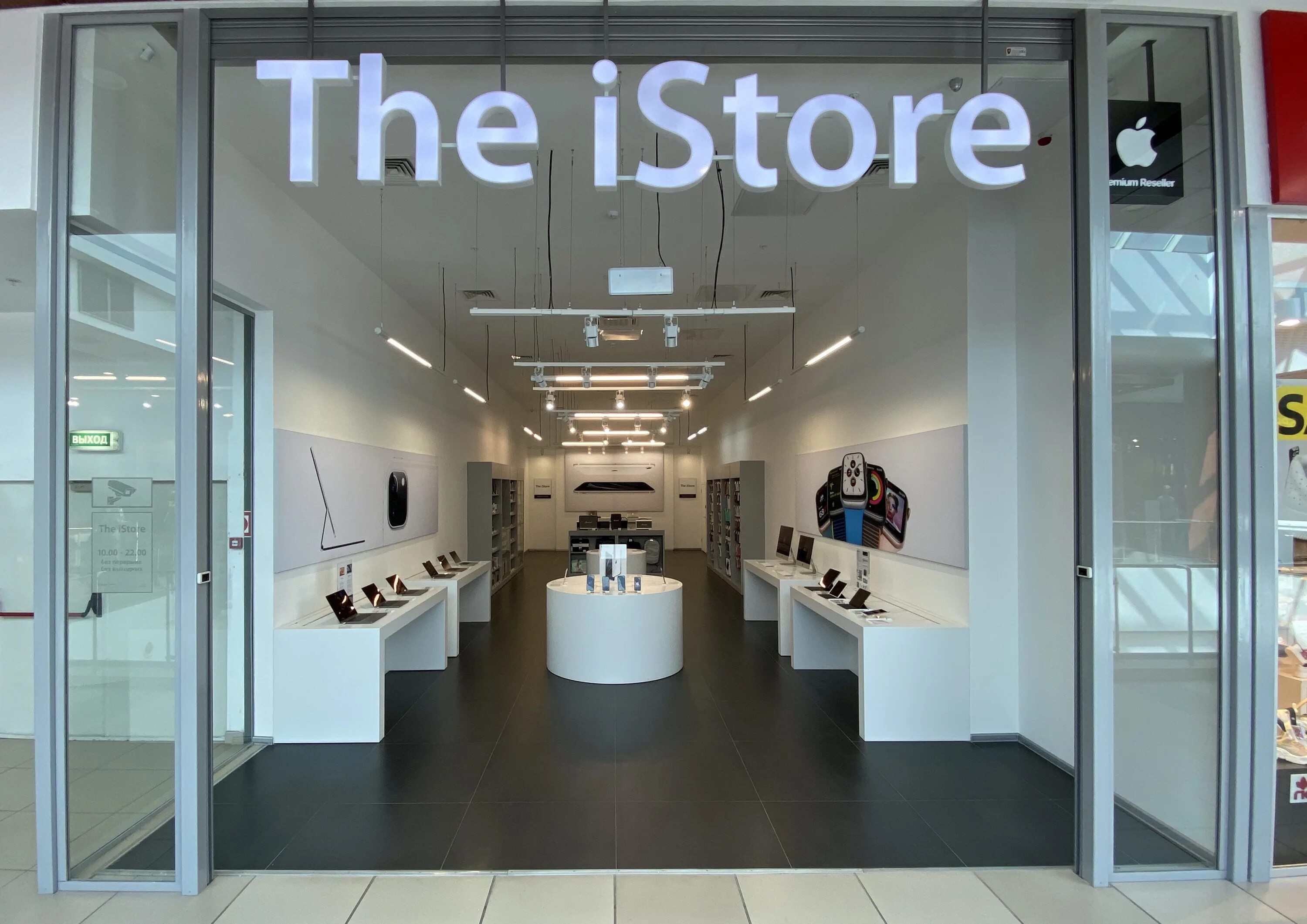 I store саратов. ISTORE Курск. ISTORE Саратов. ISTORE Пенза. ISTORE Брянск.