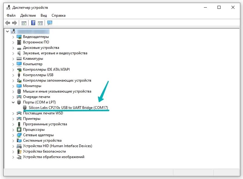 Диспетчер системных устройств. Устройство сетевой адаптер в диспетчере устройств. 1. Ардуино в диспетчере устройств. Контроллеры usb в диспетчере устройств.