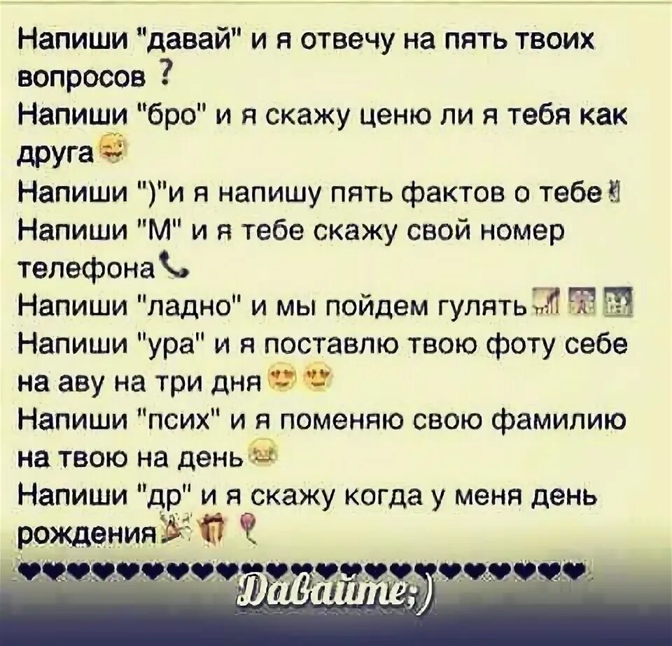 Что написать другу. Напишу другу выходи. Напиши всем прыгай. Смешные тексты. Приколы для друзей словами.